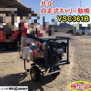 自走式動噴 自走 動噴のYahoo!オークション(旧ヤフオク!)の相場・価格を見る