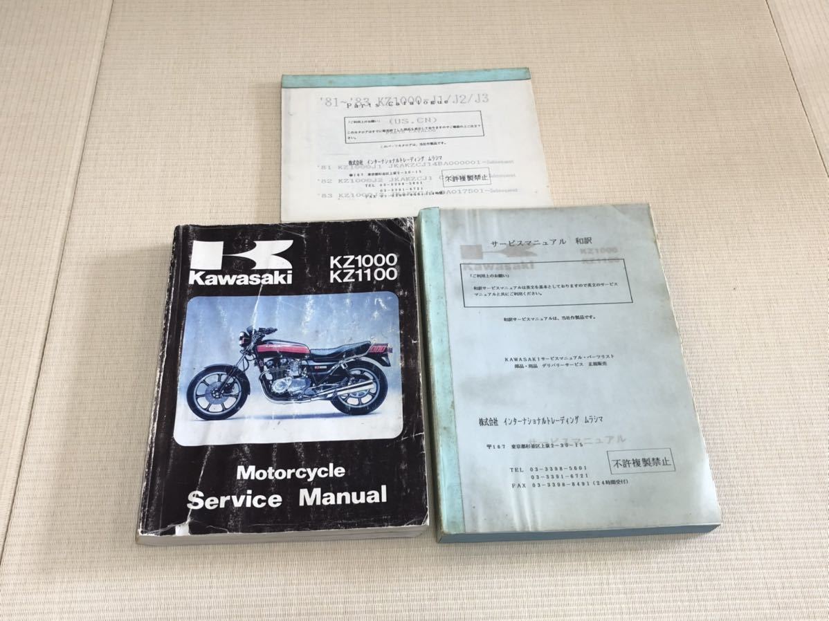Kawasaki Z1000R オーナーズマニュアル Kawasaki Z1000R オーナーズ