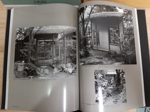 HI19-5 村野藤吾の造形意匠 全5巻セット 京都書院 定価22万円 建築