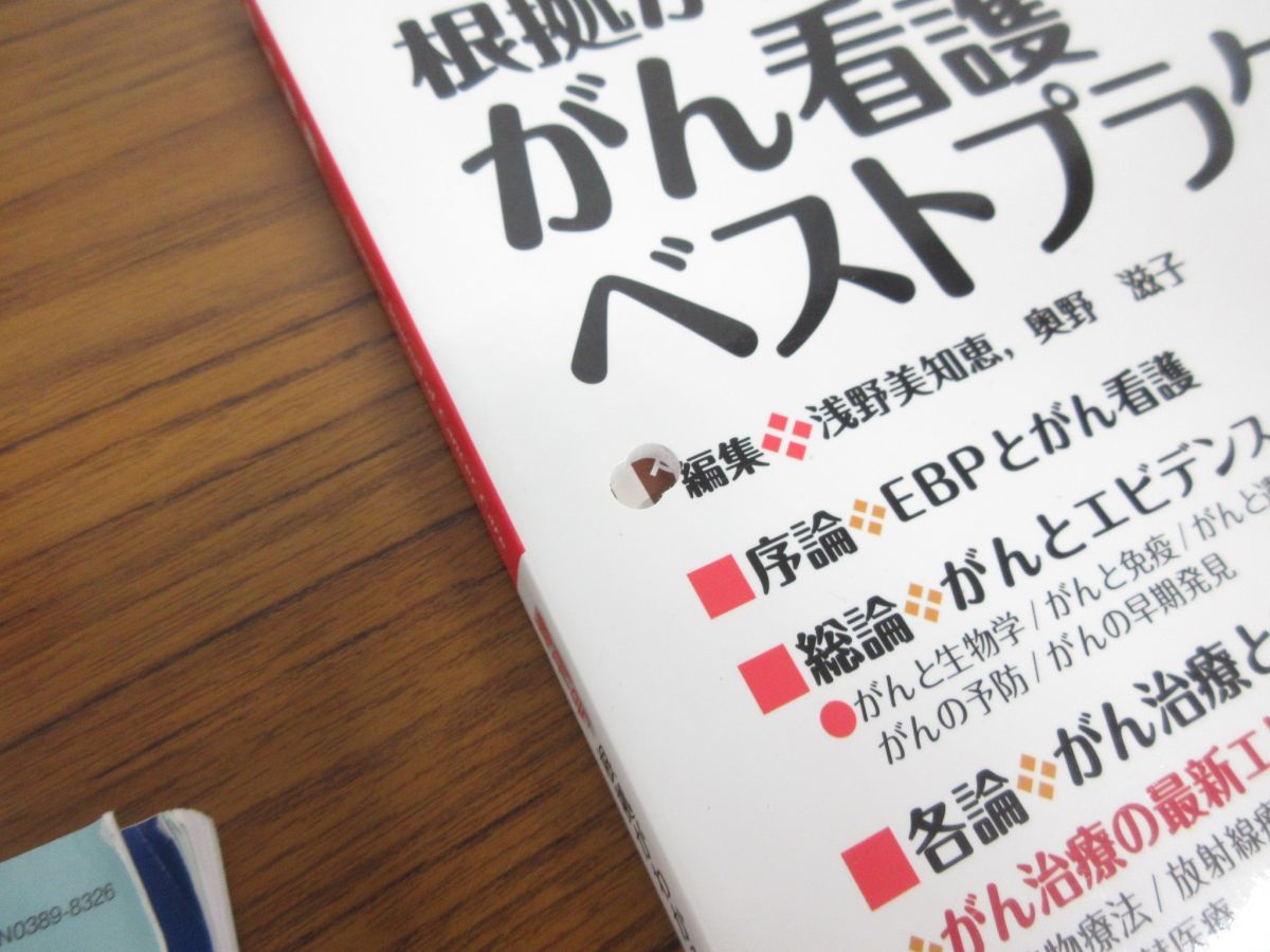看護関連書籍セット 看護・医療関連書籍セット Amazon.co.jp