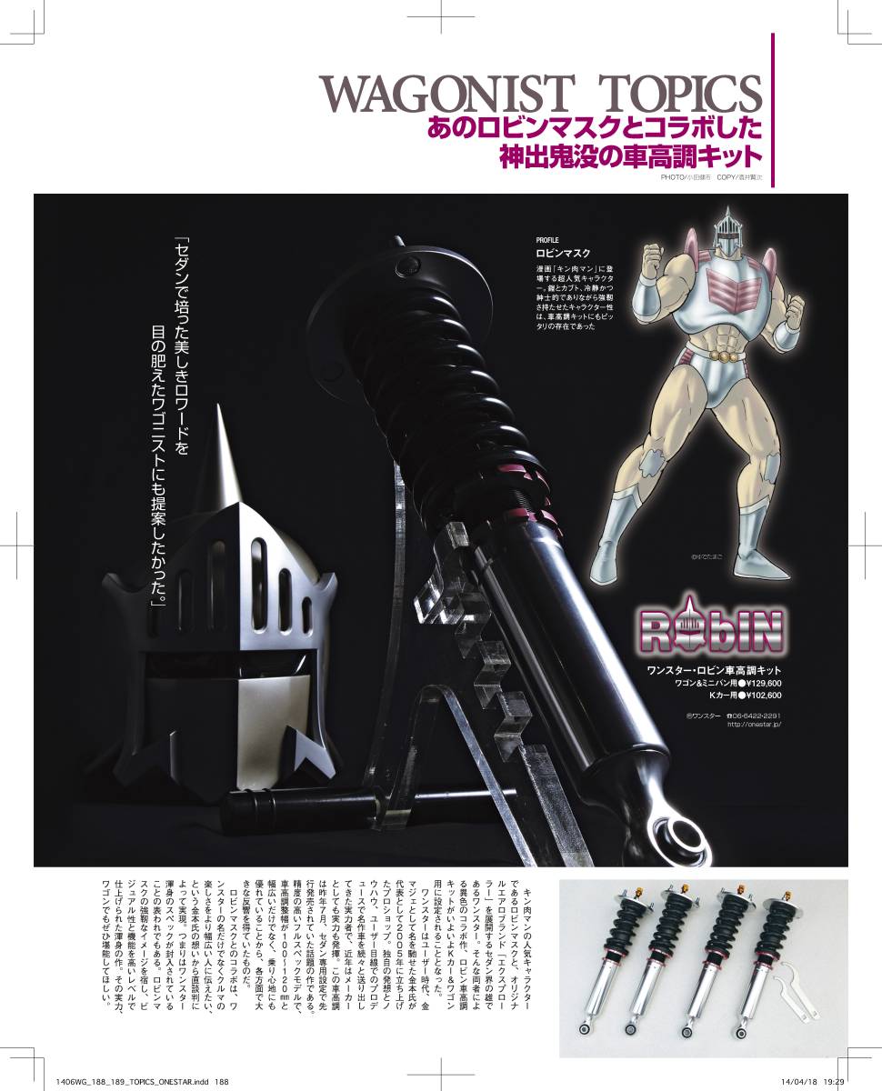 ラスト1 ワンスター One Star ロビン 車高調 30系 セルシオ用 Lexus Ls430用 キン肉マン サスペンション Vip サスペンションキット 一式 売買されたオークション情報 Yahooの商品情報をアーカイブ公開 オークファン Aucfan Com