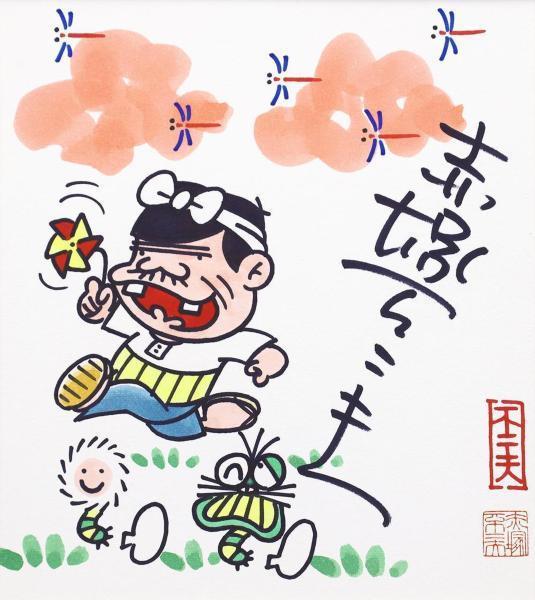 独特の上品赤塚不二夫 直筆サイン 直筆イラスト 入り出展作品図録 天才バカボン 文学 小説 本 音楽 ゲーム 9 000 Epmhv Quito Gob Ec