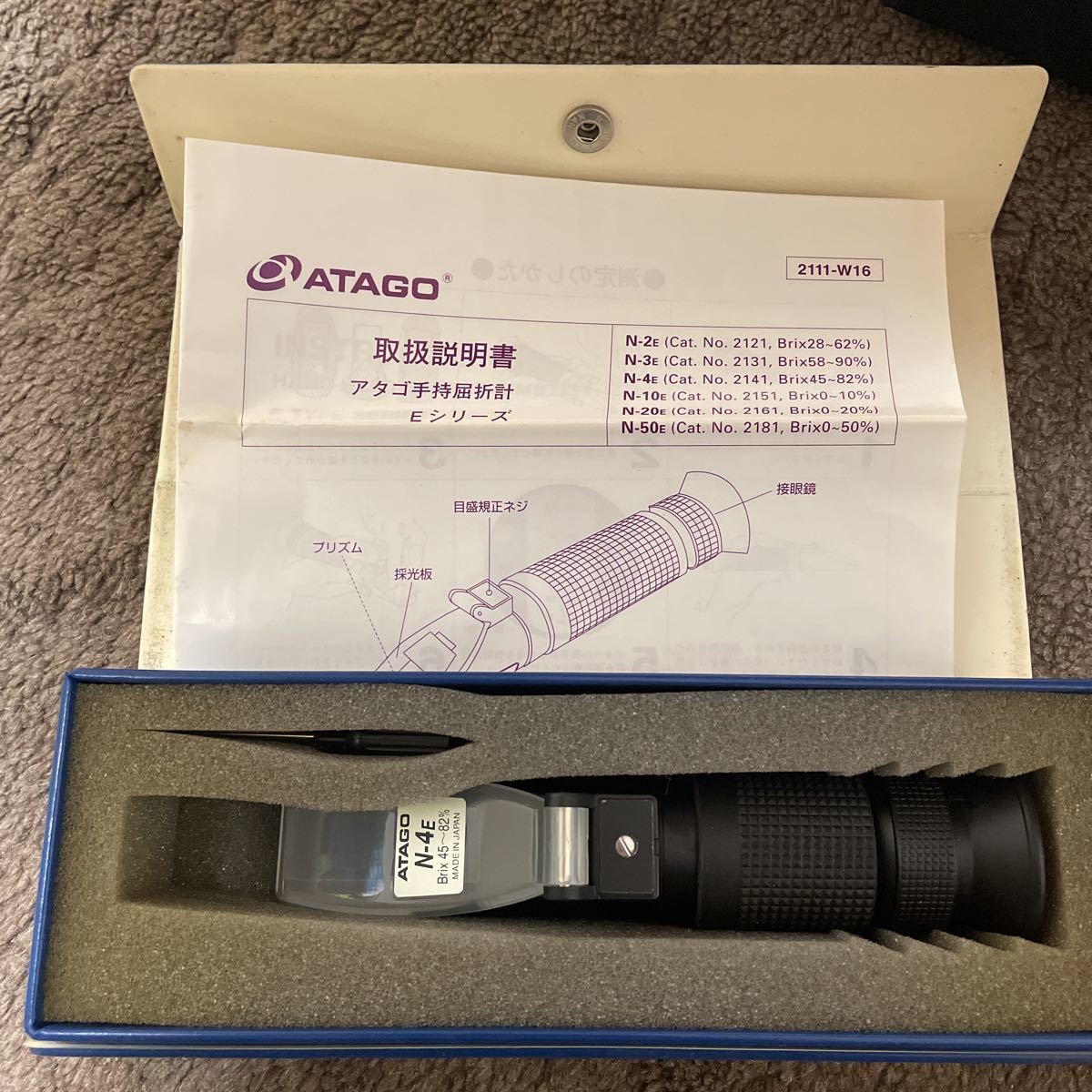 ★新品未使用★アタゴ手折持屈折計