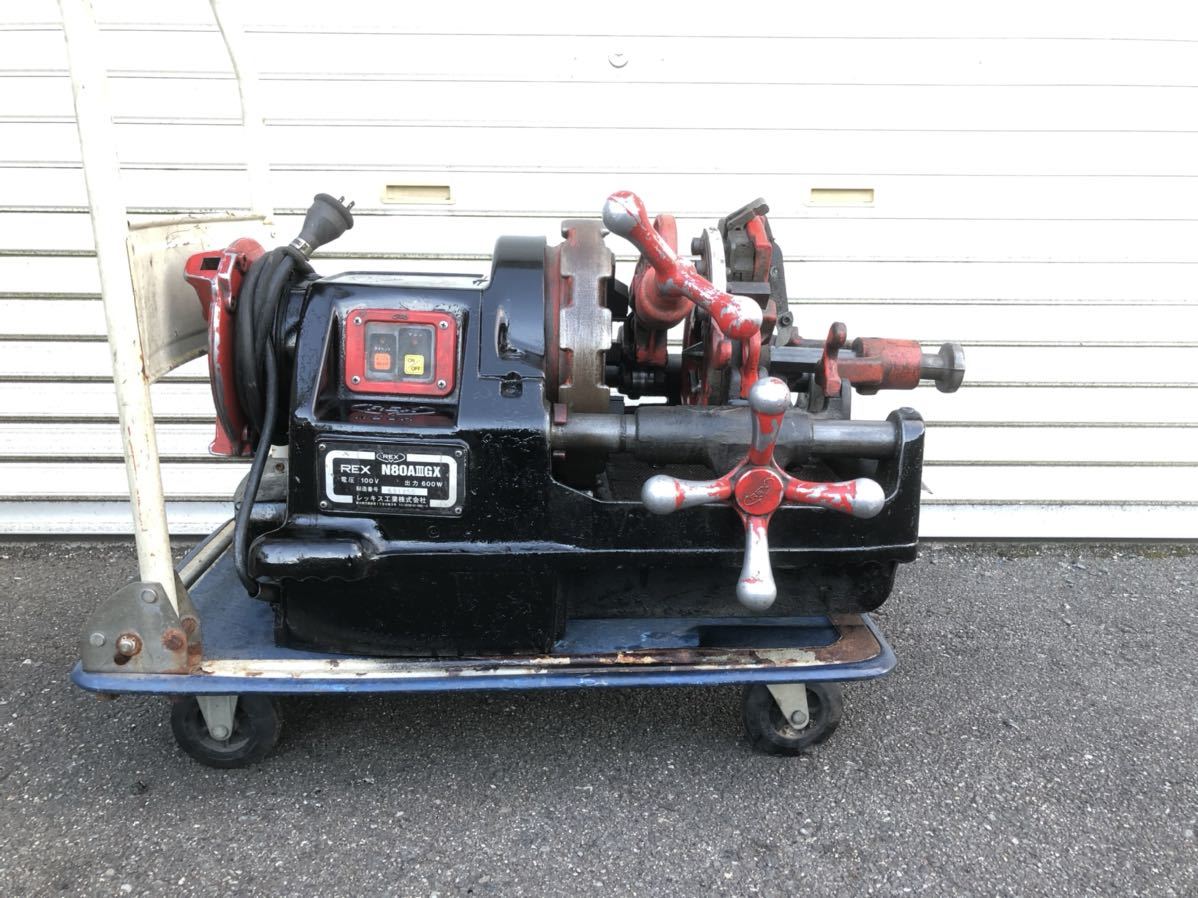 新品，格安 レッキス ねじ切り機 パイプマシン N80AⅢGX REX レッキス工業 電子制御パイプマシン N80A3GX(切断機一般)｜売買されたオークション情報、yahooの商品情報をアーカイブ公開 - オークファン 鉄工用