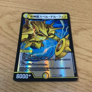 スペル デル フィンのヤフオク の相場 価格を見る ヤフオク のスペル デル フィンのオークション売買情報は9件が掲載されています
