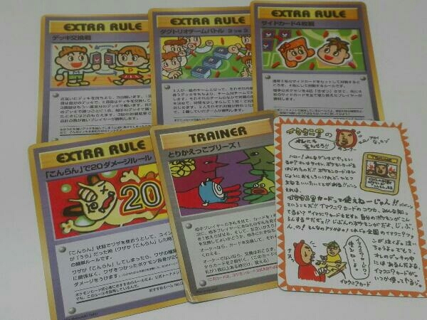 ポケモンカード イマクニのオレにも言わせろ とりかえっこプリーズ こんらん だめーじルール 他 6枚セット ポケモンカードゲーム 売買されたオークション情報 Yahooの商品情報をアーカイブ公開 オークファン Aucfan Com