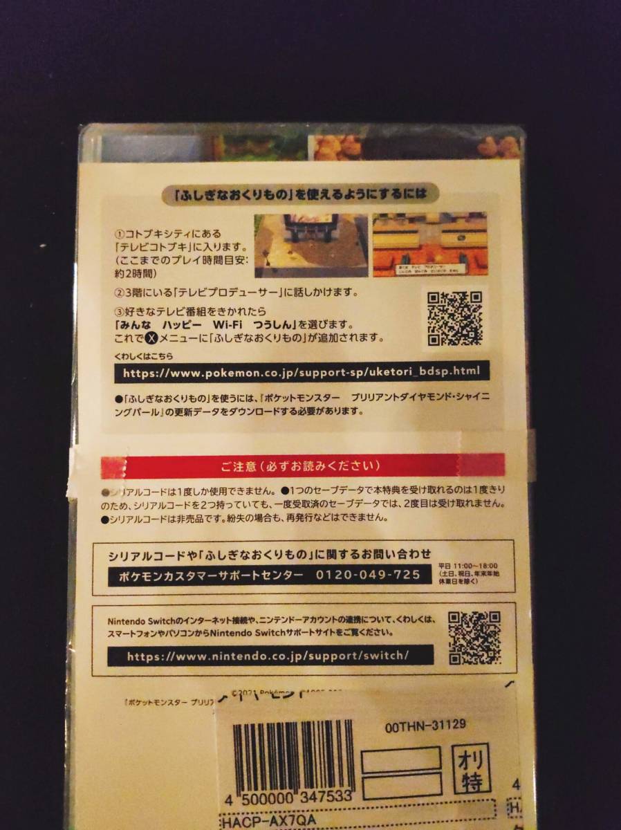 ポケモン ガンテツボール オシャボ 豪華ボールセット ダイパリメイク シリアルコードのみ セブンネット ダイヤモンド パール 2 ニンテンドースイッチソフト 売買されたオークション情報 Yahooの商品情報をアーカイブ公開 オークファン Aucfan Com