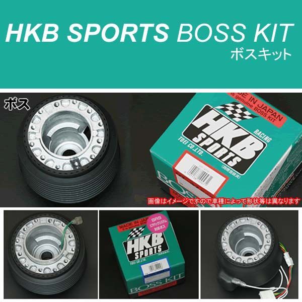 HKB ボスキット ON-228■シルビア S15 スカイライン R34 BNR34 HKB-ON-228 HKB S15 ステアリングボス ステージア WHC34⁄WGC34⁄WGNC34系 on-228の通販