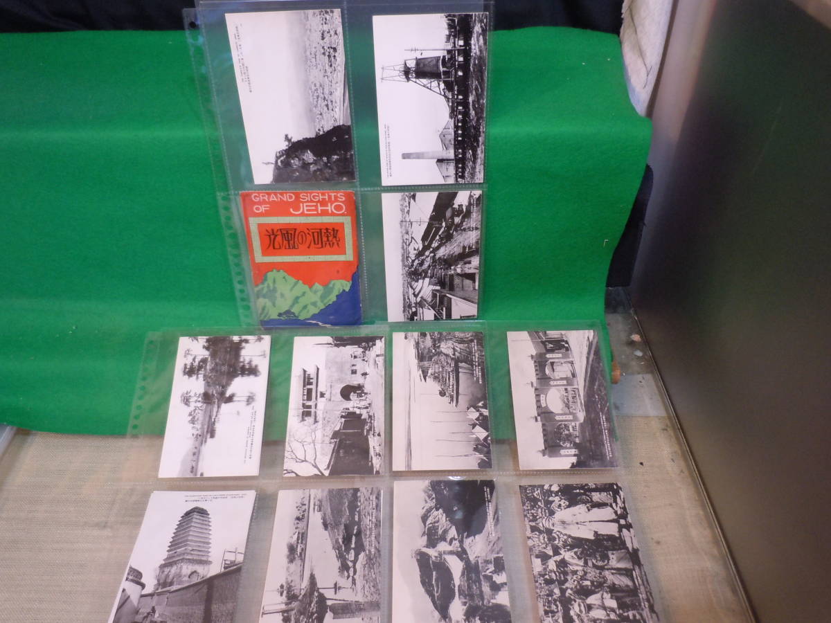 1026☆戦前 絵葉書 エンタイア シャルロッテンブルク景色 ドイツ切手