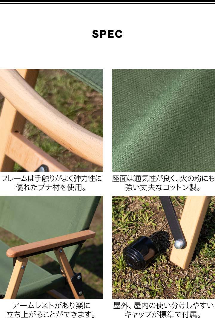 ワイドタイプ2脚セット ブナ天然木 アウトドアチェア クラシック