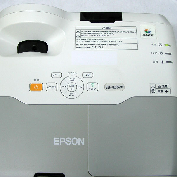 □□ リモコン付き！ランプ点灯時間214h エプソン/EPSON【EB-436WT