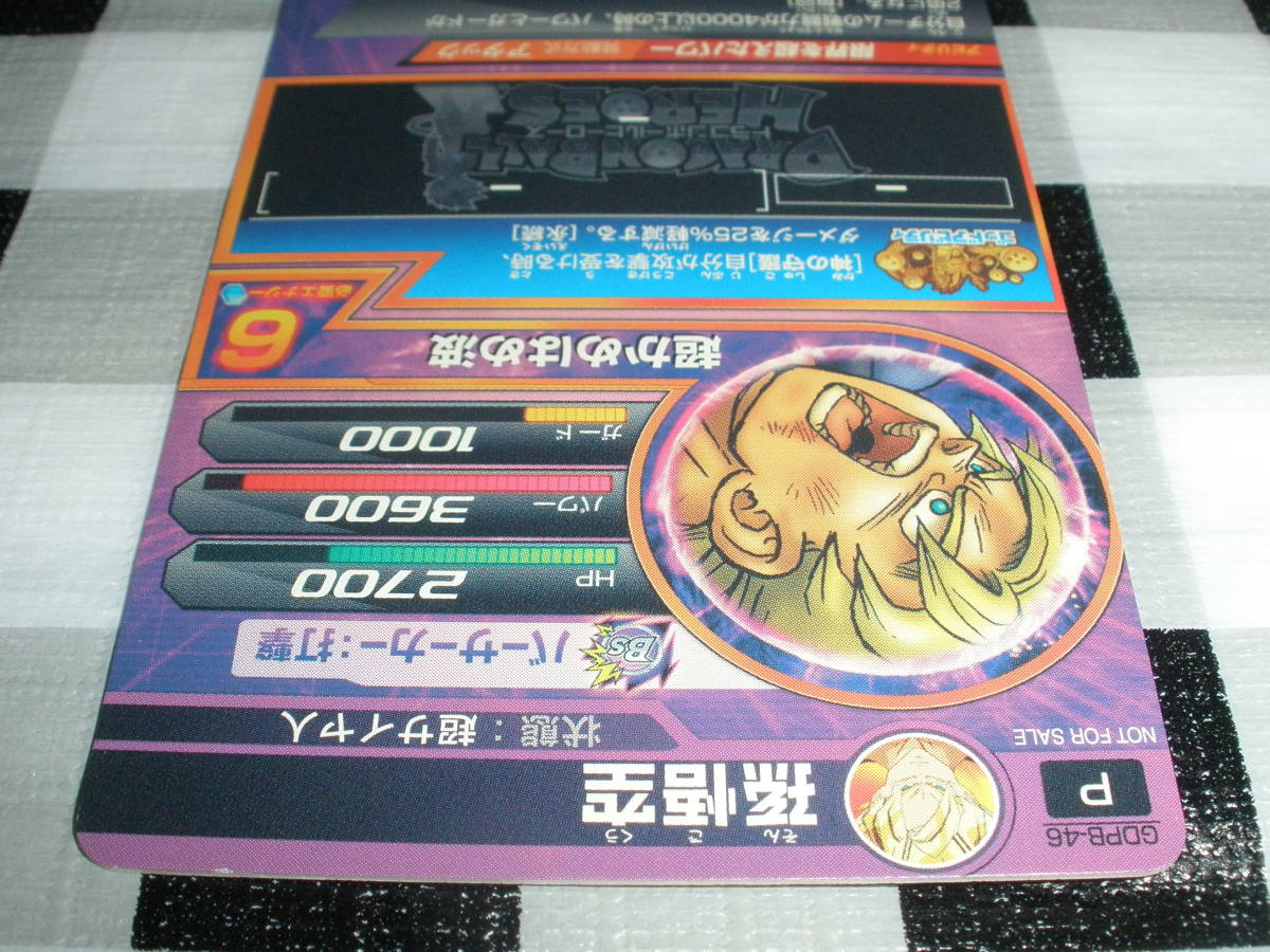 ドラゴンボールヒーローズ GDPB-46 孫悟空 鳥山明 原画カード プロモ P 