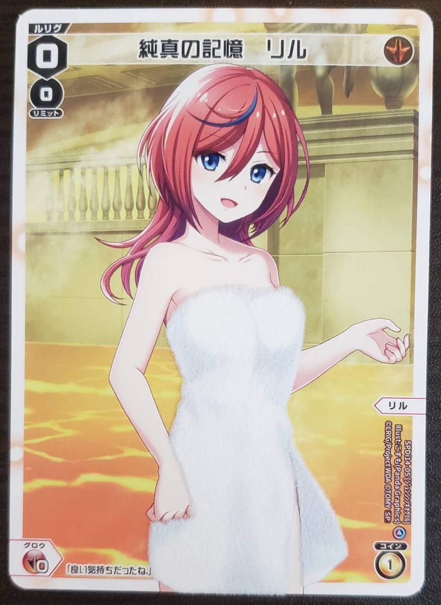 WIXOSS 温泉ルリグ まとめ売り