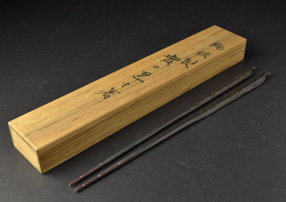 茶道具 共箱 火箸 銀 南鐐 桐の実頭 飾火箸 木村清雲 茶道