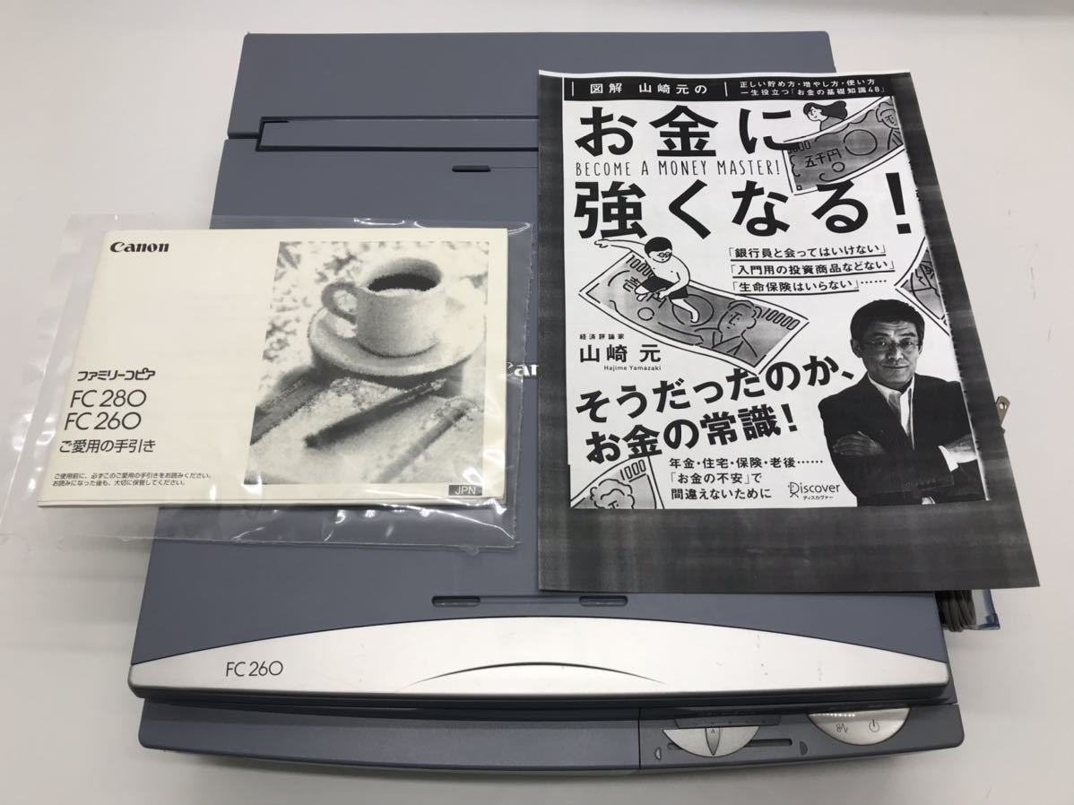 Canon キヤノン コピー機 ファミリーコピア FC260(ブルー) 動作確認