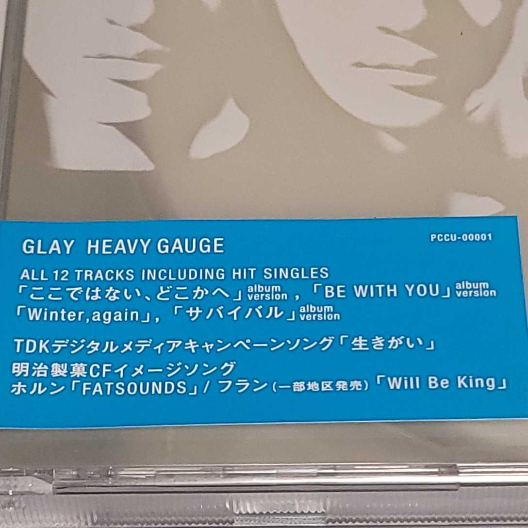 Glay グレイ Heavy Gauge 初回限定盤 再出品無し ここ はない どこかへ Be With You Winter Again サバイバル Glay 売買されたオークション情報 Yahooの商品情報をアーカイブ公開 オークファン Aucfan Com