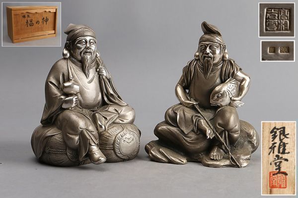 氷】保証 銀雅堂箱書 高村光雲作 銀900刻印 『福の神』恵比寿大黒 置物