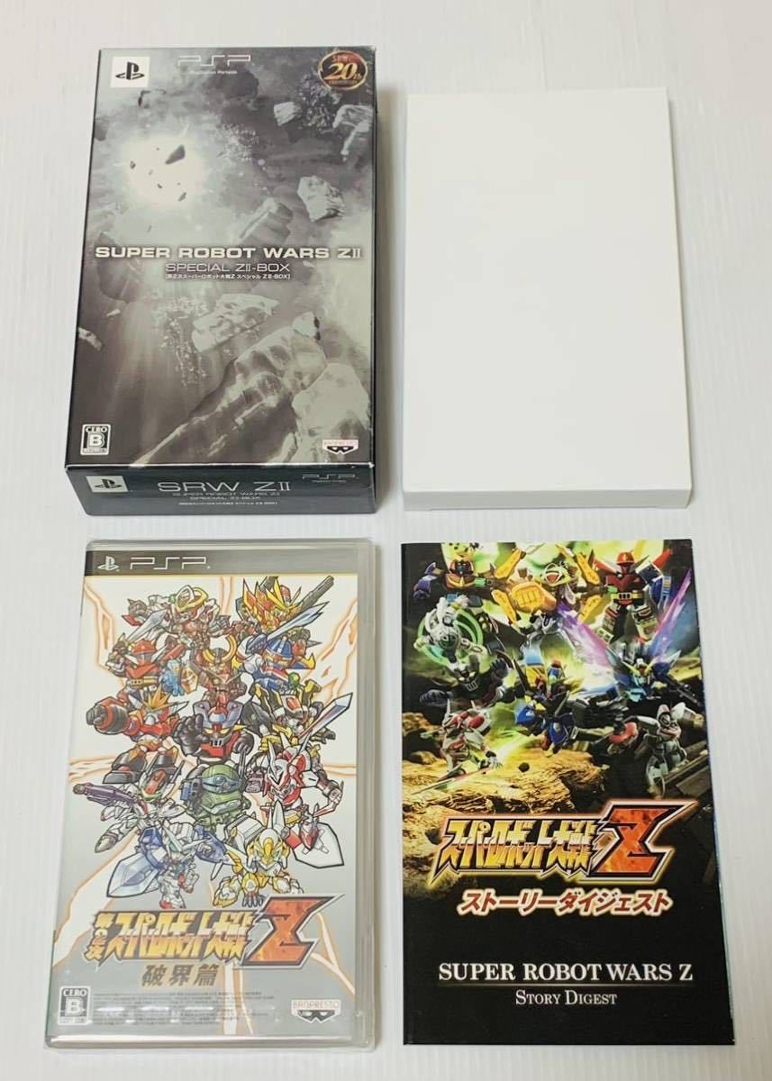未開封 PSPソフト 第二次スーパーロボット大戦Z スペシャル ZⅡ-BOX 