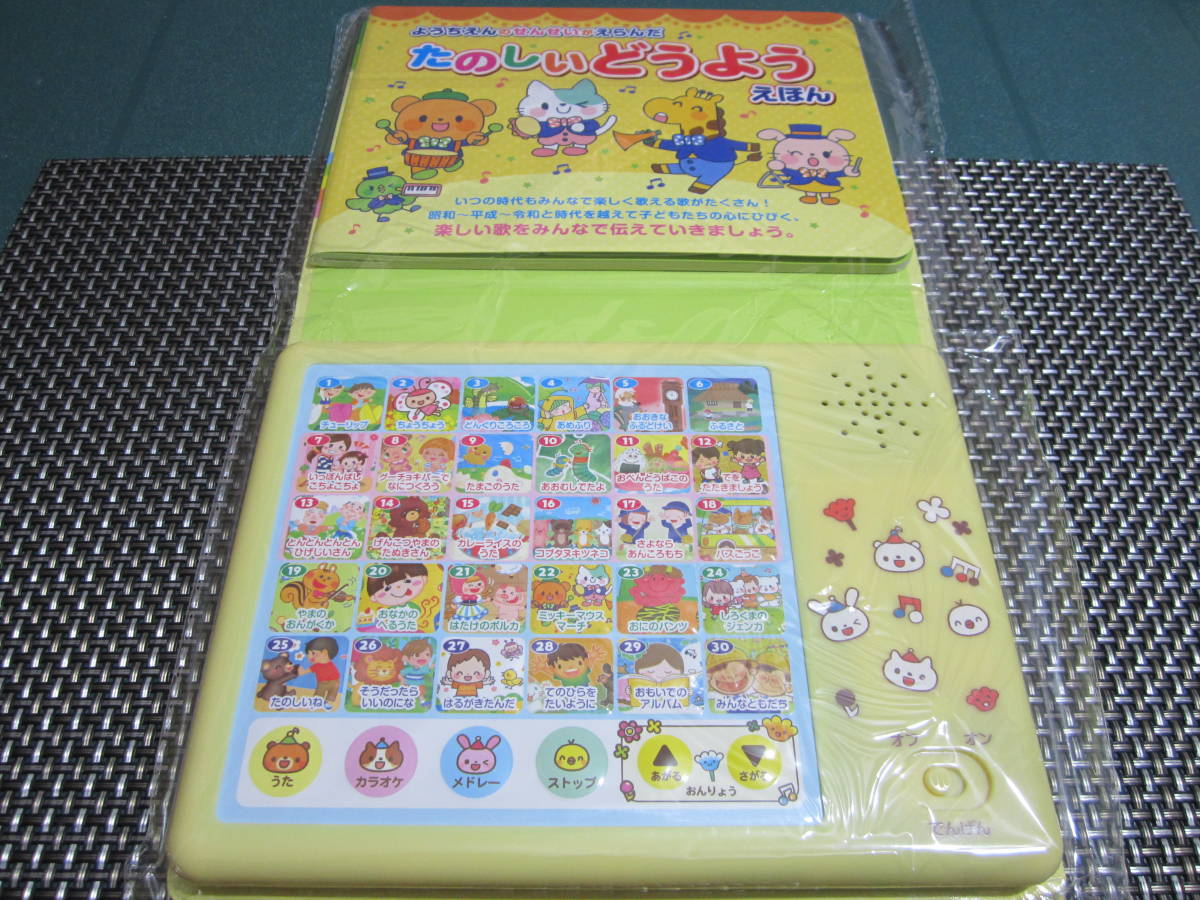 童謡 絵本 幼稚園の先生が選んだ楽しい童謡絵本 ようちえんのせんせいがえらんだたのしいどうようえほん 生活通販お助け隊 ようちえんのせんせいがえらんだ みんなのどうようえほん 新品 Pricing Horizonyc Com