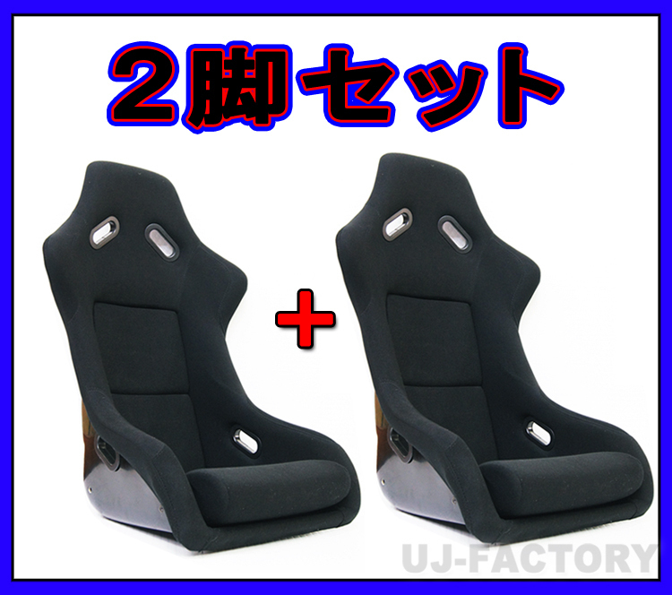 フルバケットシート SPG 黒 シートレールセット カローラワゴン E100 