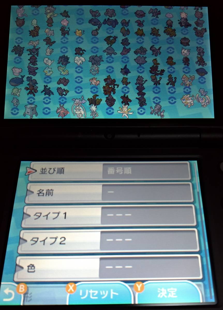 ニンテンドー3dsソフト ポケットモンスター ウルトラムーン 品 データ有り ポケモン 送料140円 ニンテンドー3ds専用ソフト 売買されたオークション情報 Yahooの商品情報をアーカイブ公開 オークファン Aucfan Com