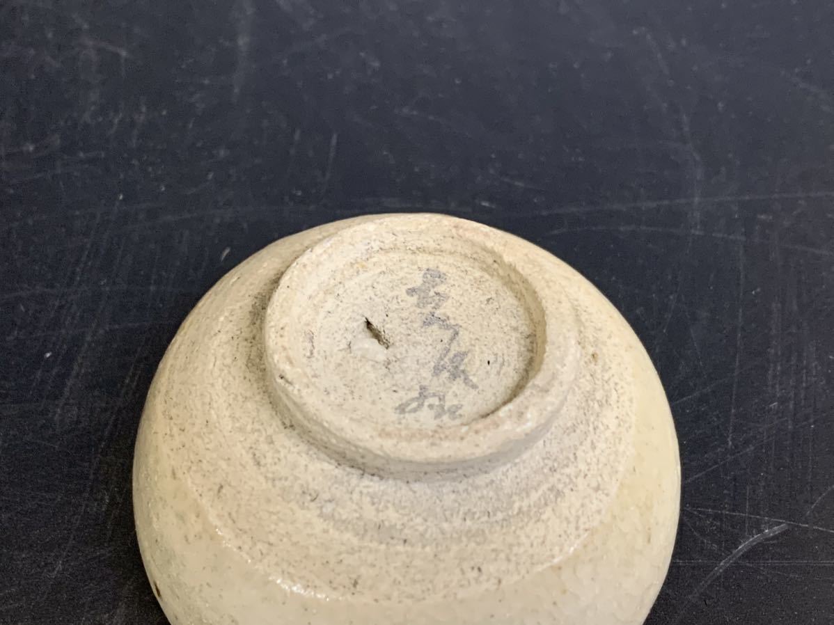 唐津焼 酒器 絵唐津ぐい呑⁄日本美術 蒐集家所蔵品 古唐津超名品江戸