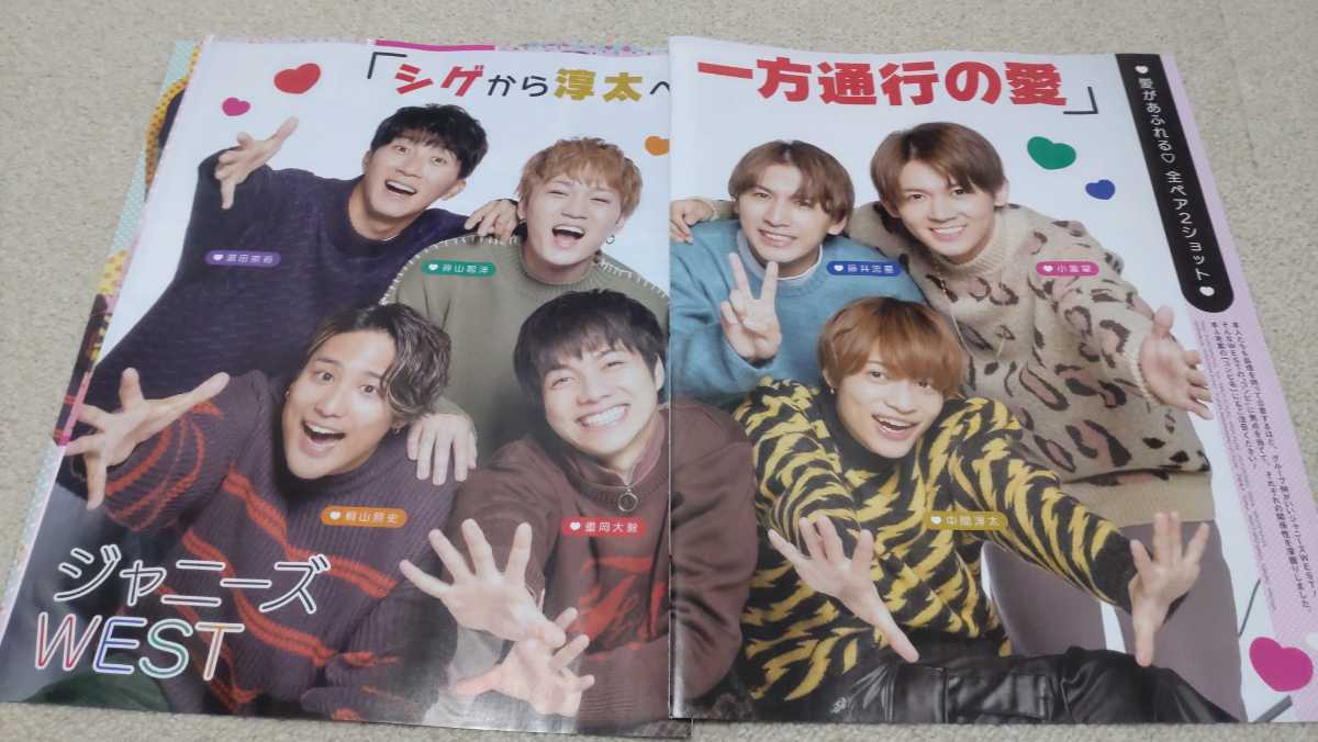 ジャニーズ 切り抜き 青かっ