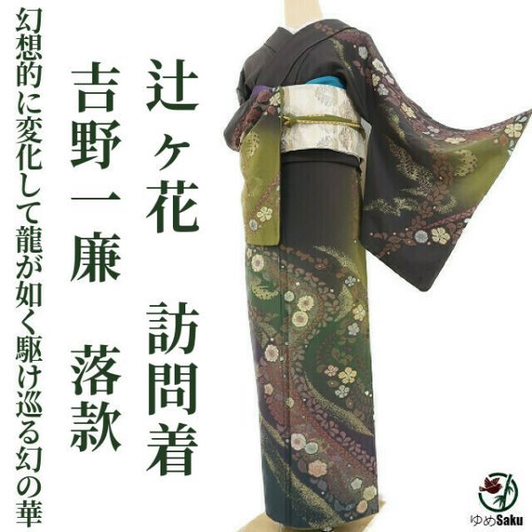 華saku着物様 確認用 東京・浅草着物レンタル華雅（HANAKA)ご利用の