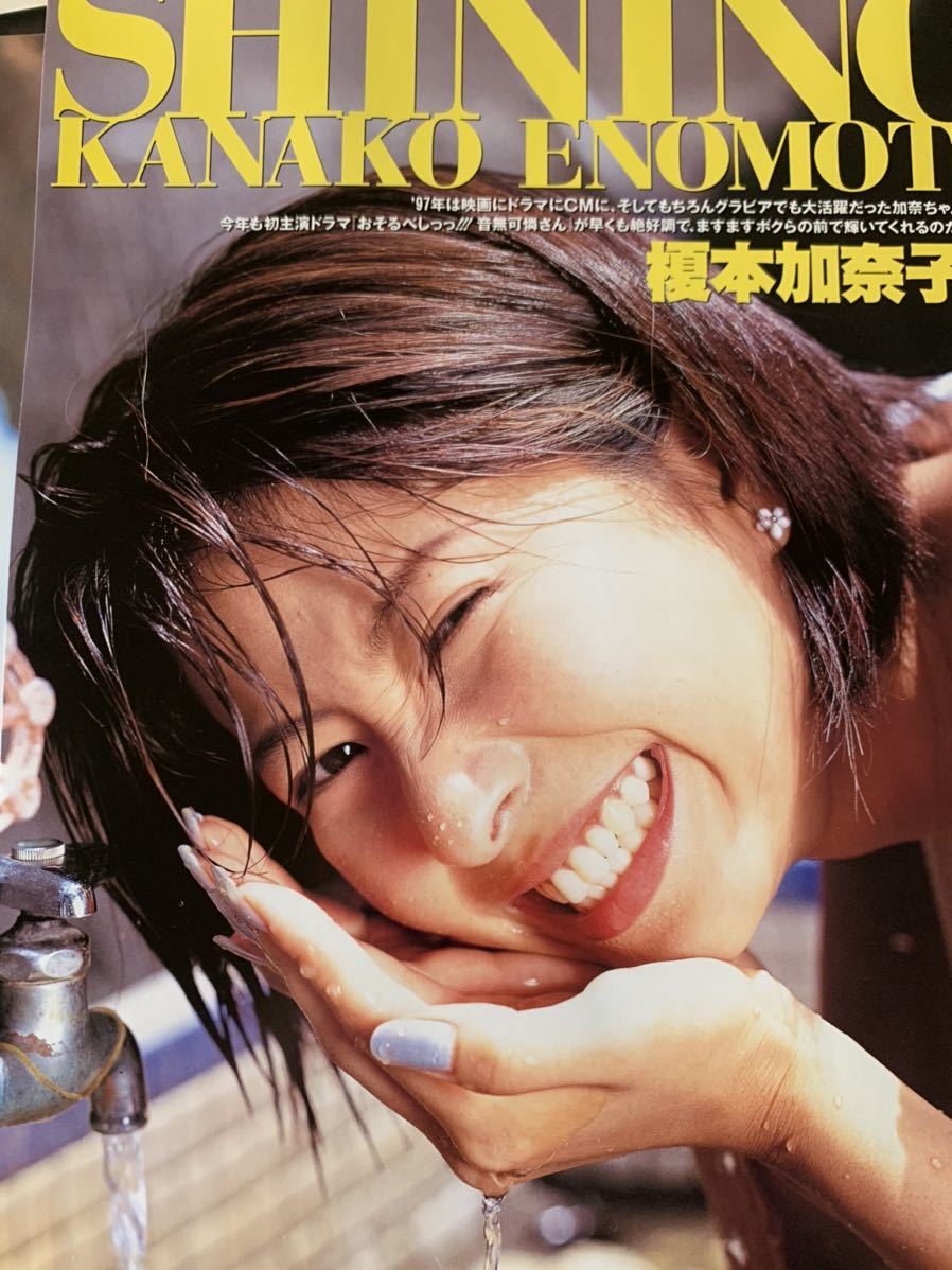 榎本加奈子 切り抜き タレント 売買されたオークション情報 Yahooの商品情報をアーカイブ公開 オークファン Aucfan Com