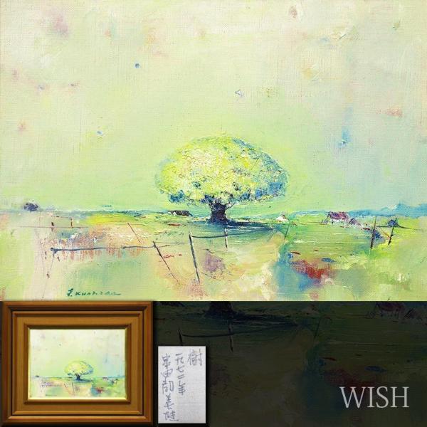 真作】【WISH】串田都美雄「樹」油彩 4号 1972年作 詩的情景 〇NETTV