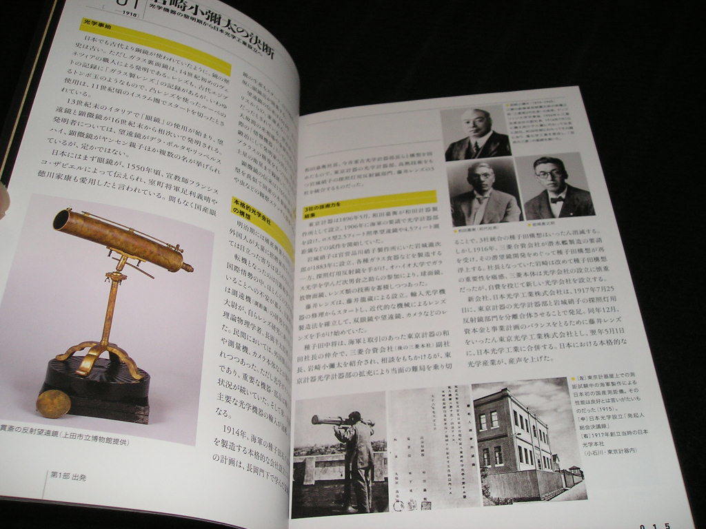Nikon 100年史 記念書籍セット.光の肖像付き ニコン 光の肖像 Imaging 100 Years 2017年 社史 100周年 NIKON