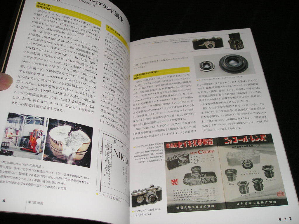 Nikon 100年史 記念書籍セット.光の肖像付き ニコン 光の肖像 Imaging 100 Years 2017年 社史 100周年 NIKON