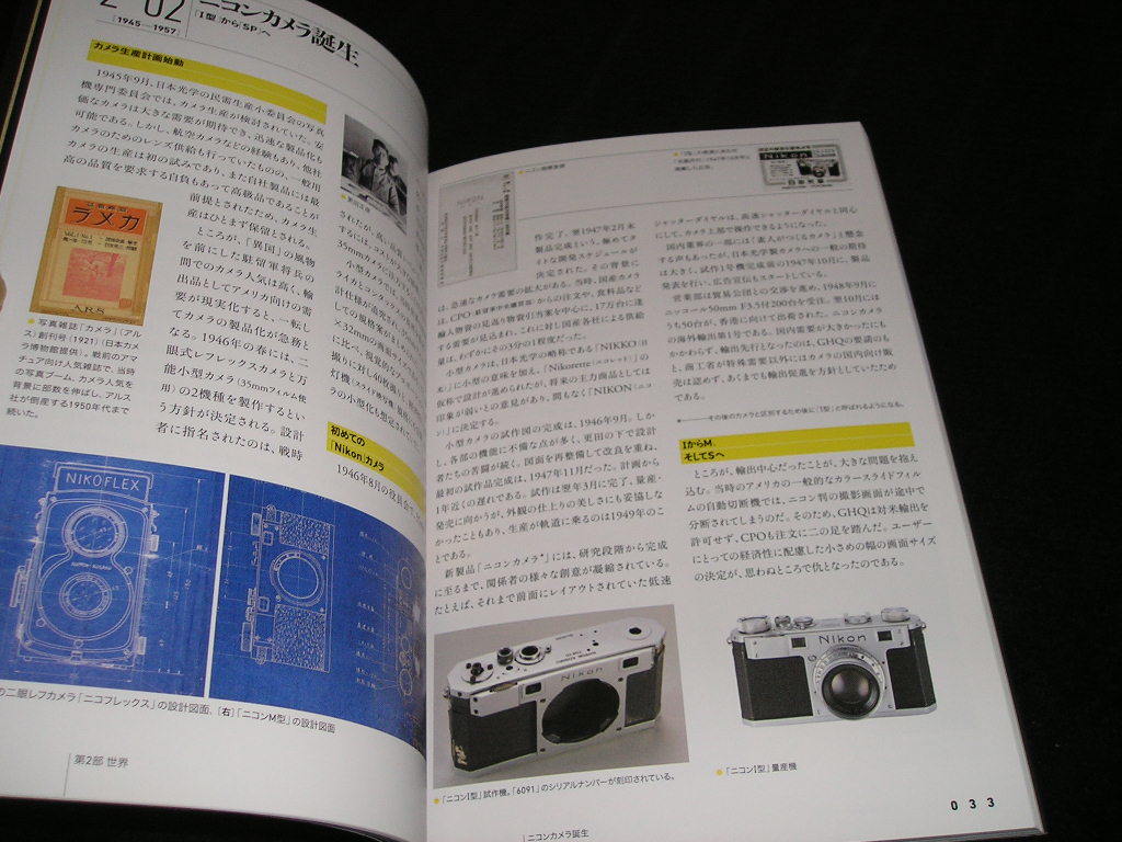 ニコン 光の肖像 Imaging 100 Years 2017年 社史 100周年 NIKON