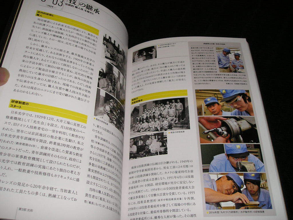 ニコン 光の肖像 Imaging 100 Years 2017年 社史 100周年 NIKON