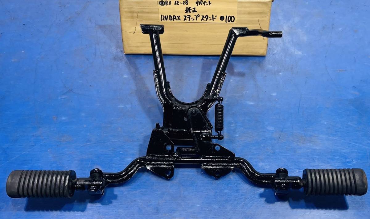 AB26 12V ダックス セット 前後ハブ 中華ダックス前後ハブ ST50