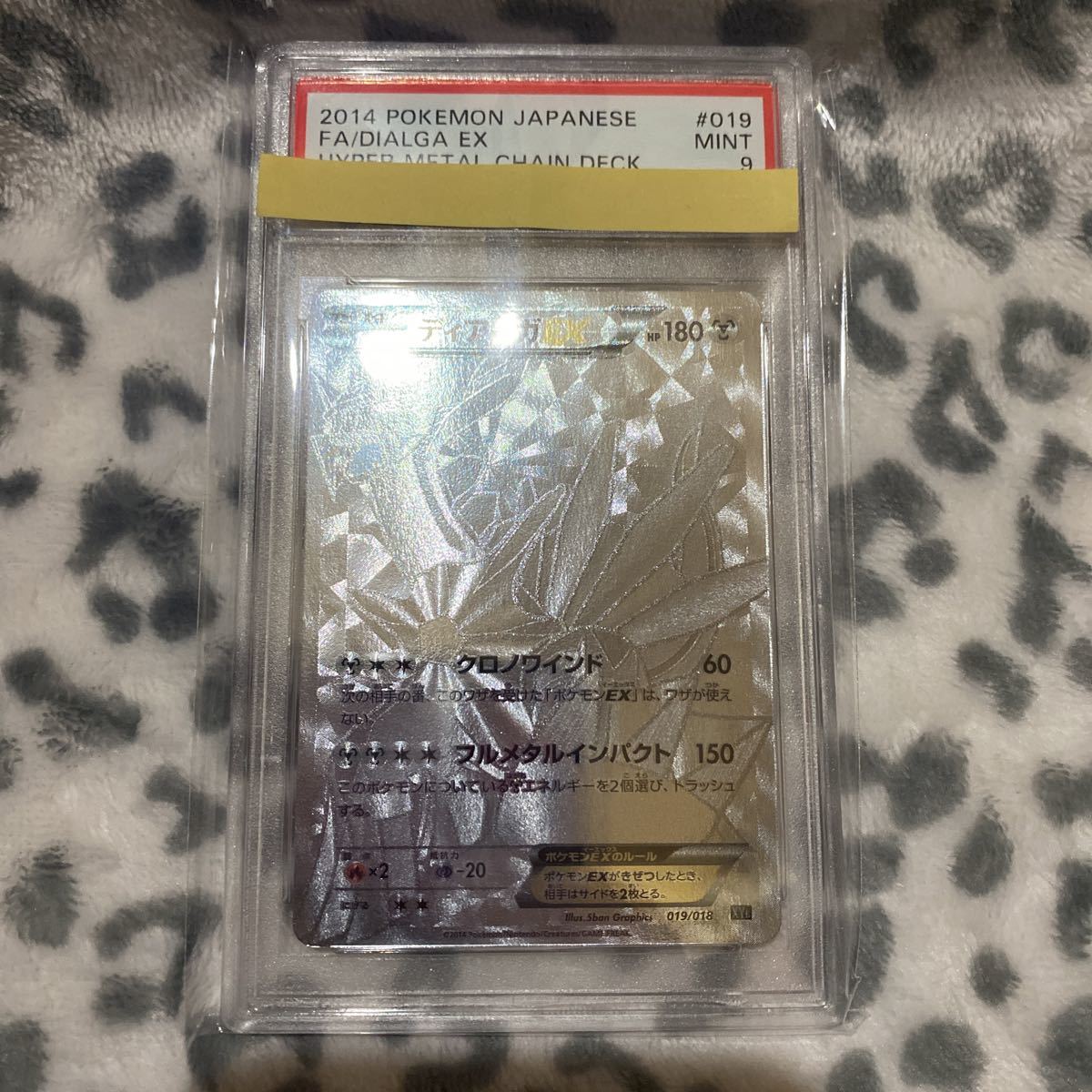 Psa9 Mint ディアルガex シークレット 019 018 Xyb ハイパーメタルチェインデッキ ポケモンカードゲーム Sa 完品 極 鑑定品 ポケモンカードゲーム 売買されたオークション情報 Yahooの商品情報をアーカイブ公開 オークファン Aucfan Com
