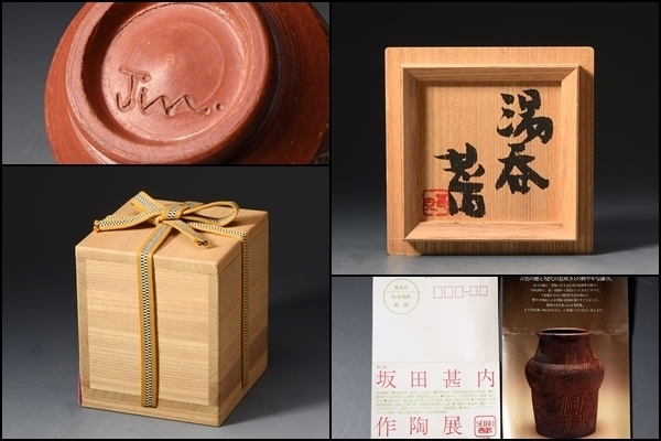 益子焼　オブジェ　坂田甚内作　箔押深甚紋テトラポット　250818 Yahoo!オークション 益子焼 の落札相場 「坂田甚内」益子 (日本の陶磁