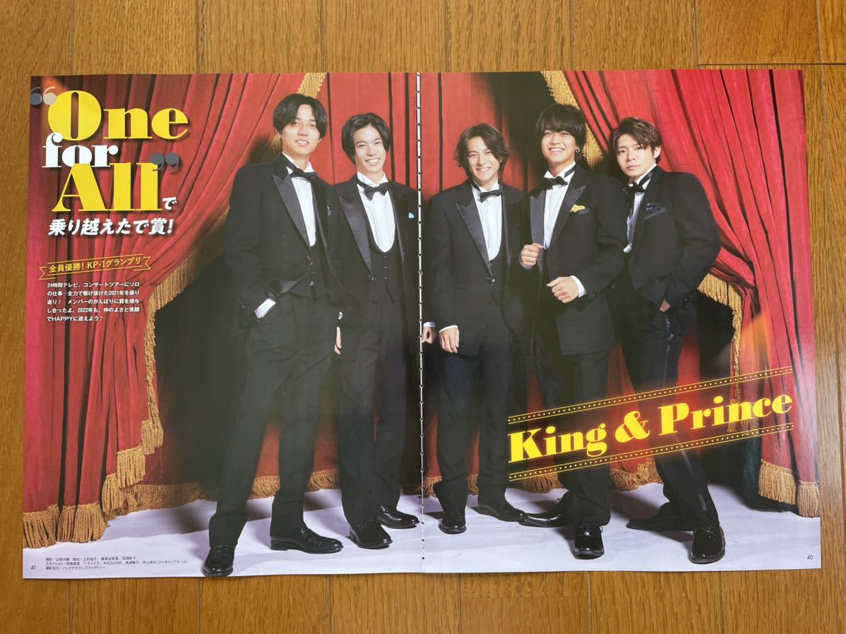 Myojo 2022年2月号 King&Prince 切り抜き 平野紫耀 永瀬廉 髙橋海人 岸
