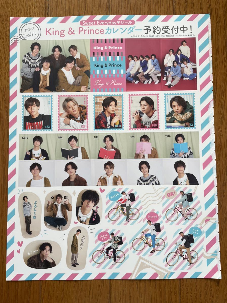 Myojo 2022年2月号 King&Prince 切り抜き 平野紫耀 永瀬廉 髙橋海人 岸