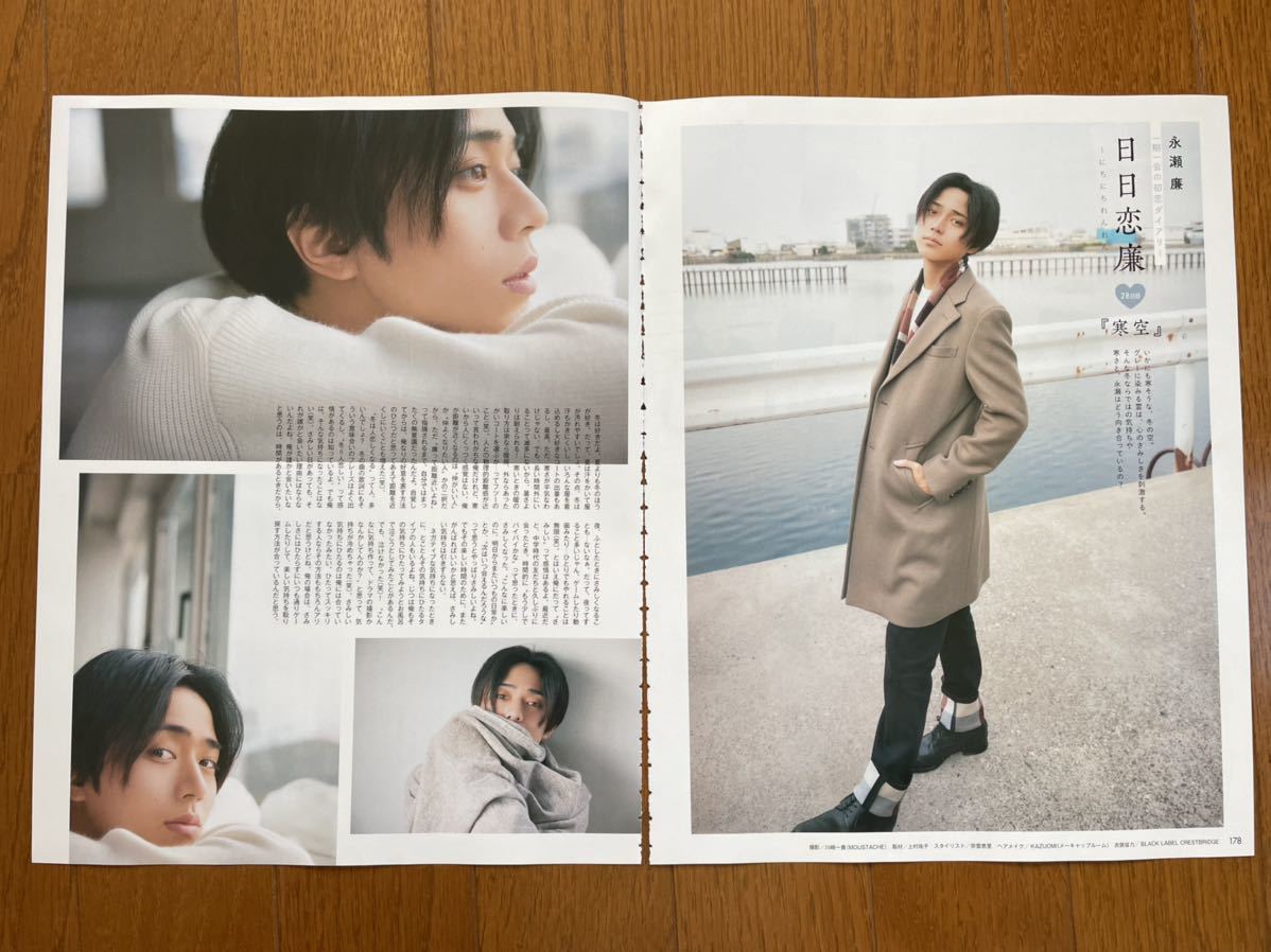 Myojo 2022年2月号 King&Prince 切り抜き 平野紫耀 永瀬廉 髙橋海人 岸