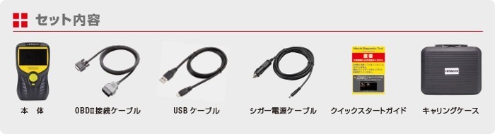 【送料無料】 日立オートパーツ＆サービス 日立 HITACHI HDM-9000 ダイアグノスティックツール スキャンツール コードリーダー 診断機 スキャンツール ダイアグノスティックツール HITACHI 自動車整備 hdm-9000の通販 スキャン