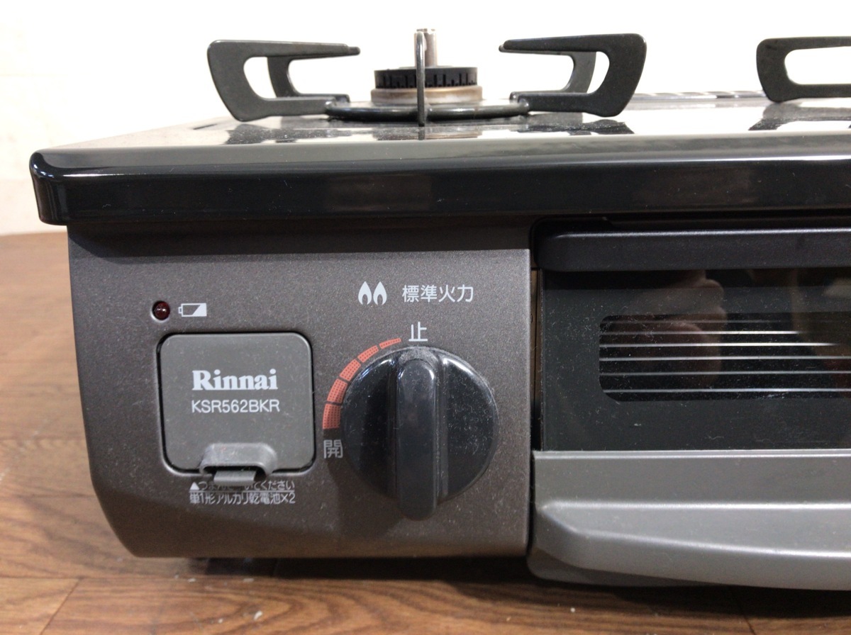 C121X005●【使用数回の美品】Rinnai リンナイ ガステ－ブル KSR562BKR(LPG) LPガス用 右強火力 2020