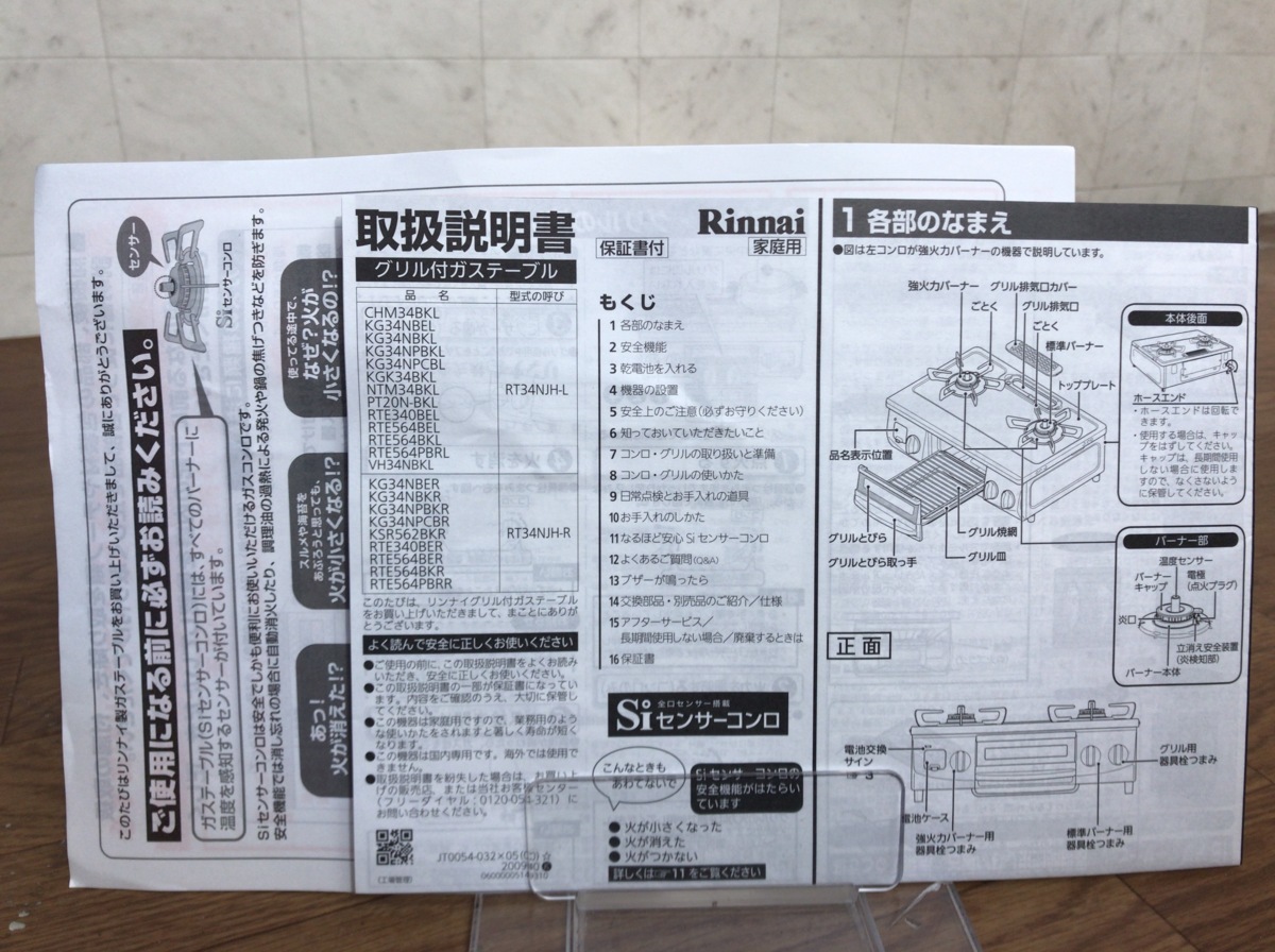 C121X005●【使用数回の美品】Rinnai リンナイ ガステ－ブル KSR562BKR(LPG) LPガス用 右強火力 2020