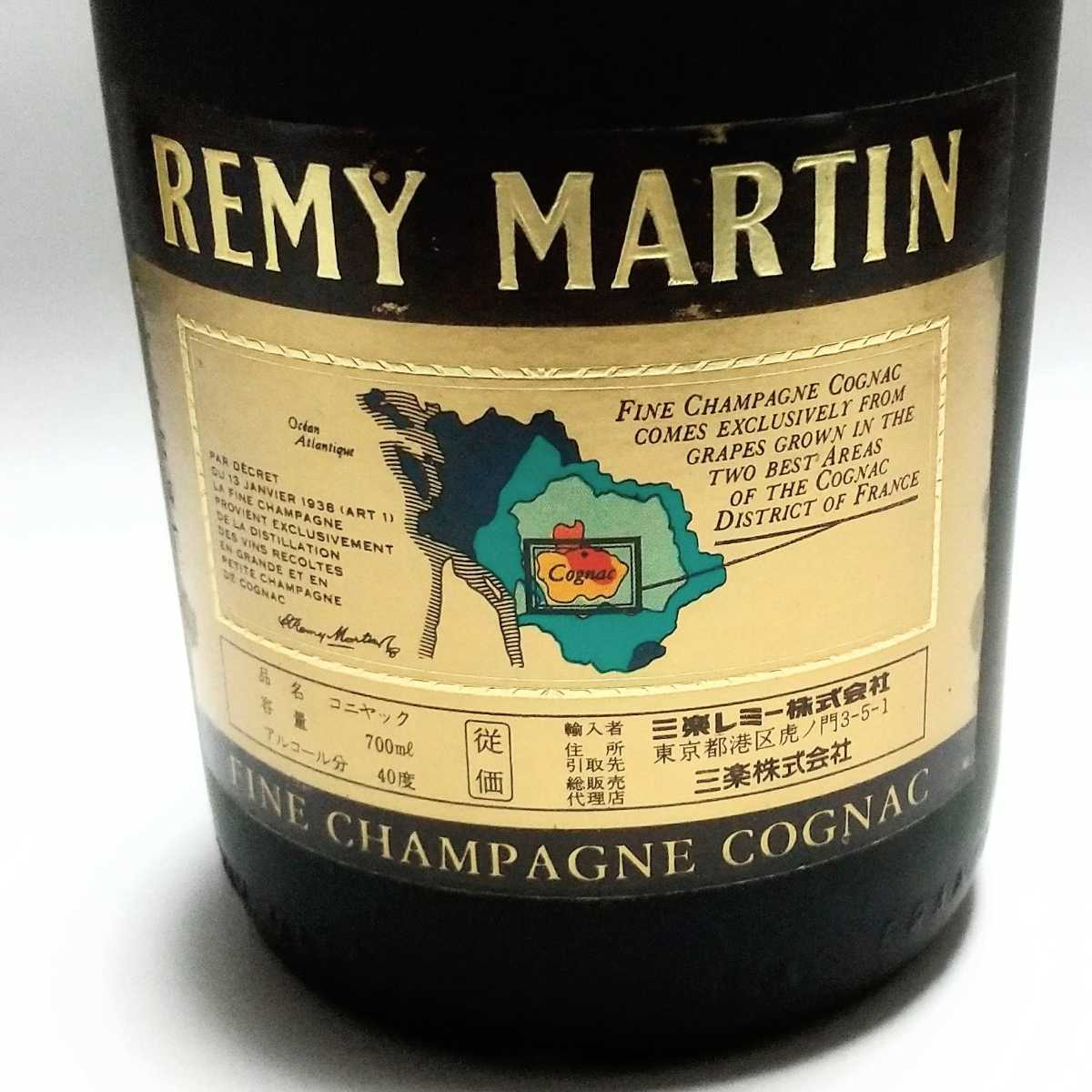 古酒 未開栓 レミーマルタン コニャック ファイン シャンパーニュ