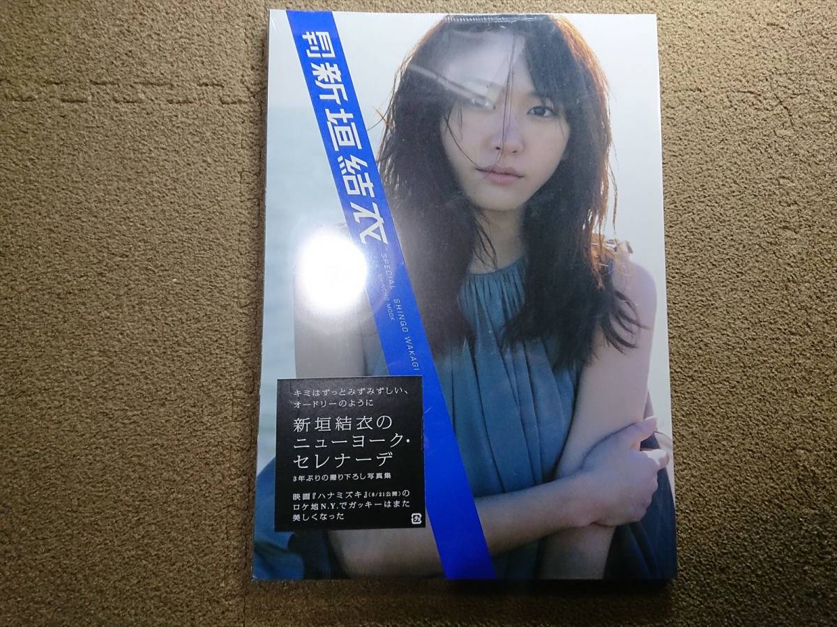 【お得，大得価】 月刊 新垣結衣 SPECIAL 新垣結衣さん 写真集(新垣結衣)｜売買されたオークション情報、yahooの商品情報をアーカイブ公開 - オークファン あ行