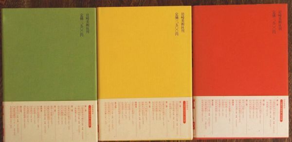 新作 北斎漫画 全3巻 永田生慈/監修解説 岩崎美術社