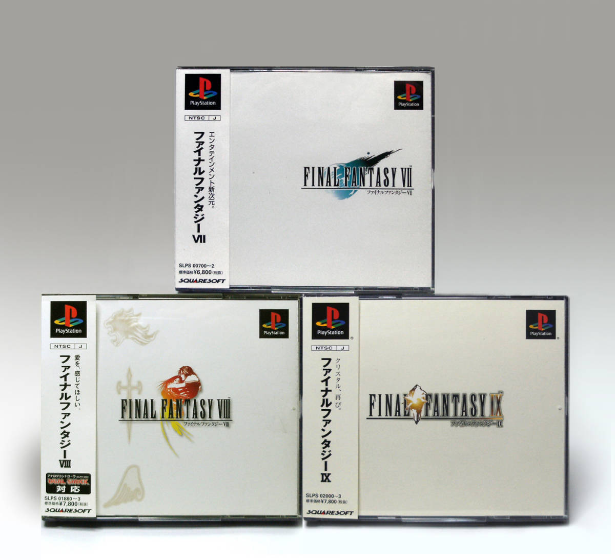 ○ PS 帯・カタログあり 3本セット ファイナルファンタジー Ⅶ / Ⅷ 