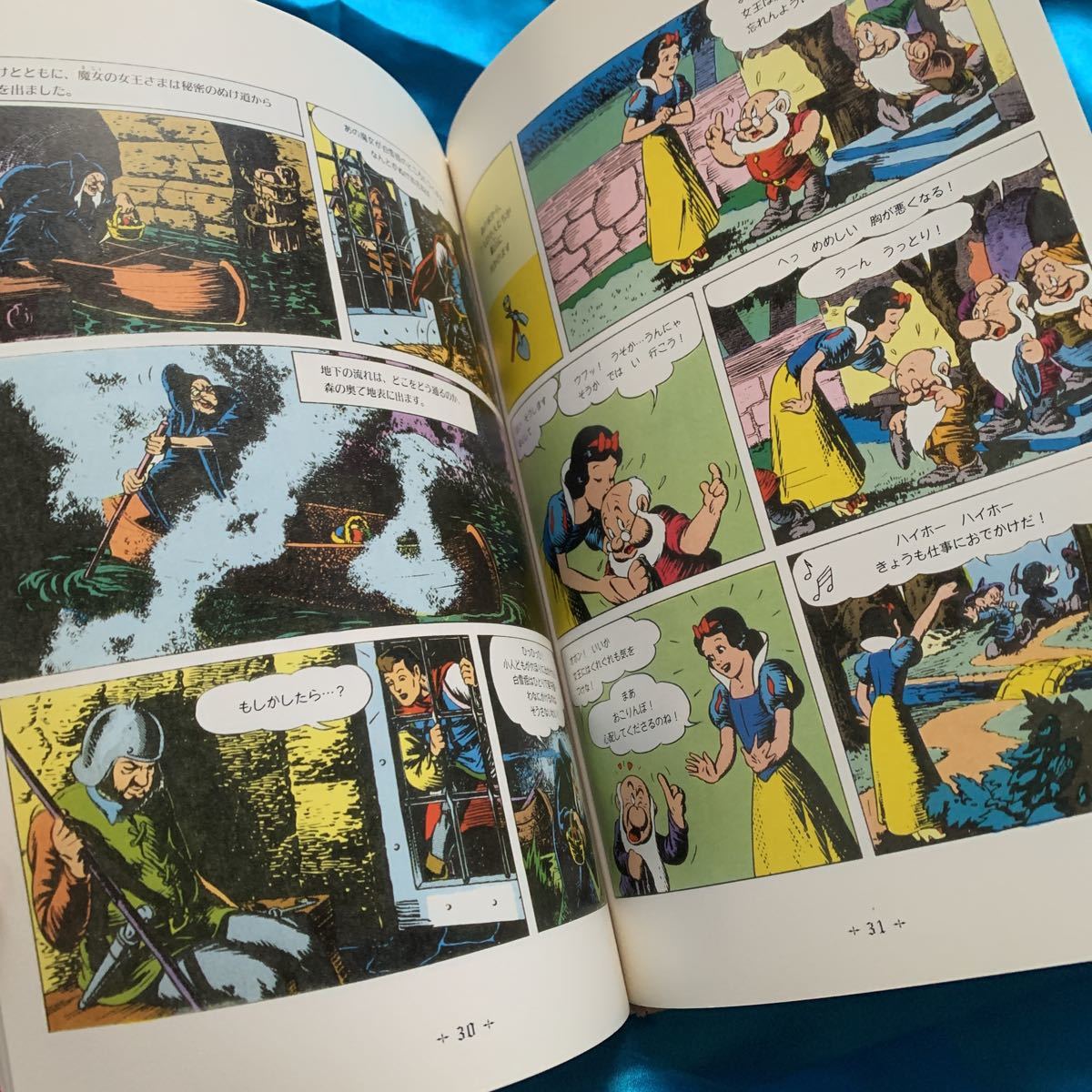 ディズニー 白雪姫 絵本 絵本一般 売買されたオークション情報 Yahooの商品情報をアーカイブ公開 オークファン Aucfan Com ディズニー 白雪姫 絵本 絵本一般 売買されたオークション情報 Yahooの商品情報をアーカイブ公開 オークファン Aucfan Com