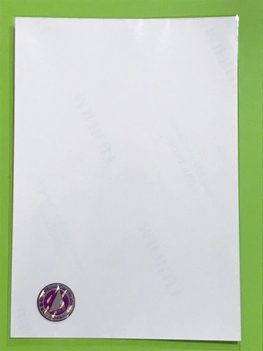 乃木坂46 山下美月 変形ブラウス 直筆サイン入り 生写真 証明シール  