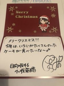 日向坂46小坂菜緒のYahoo!オークション(旧ヤフオク!)の相場・価格を  